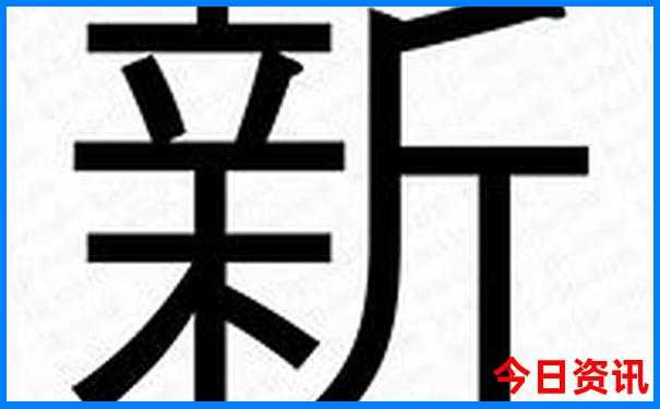 86249.cσm查询开奖记录